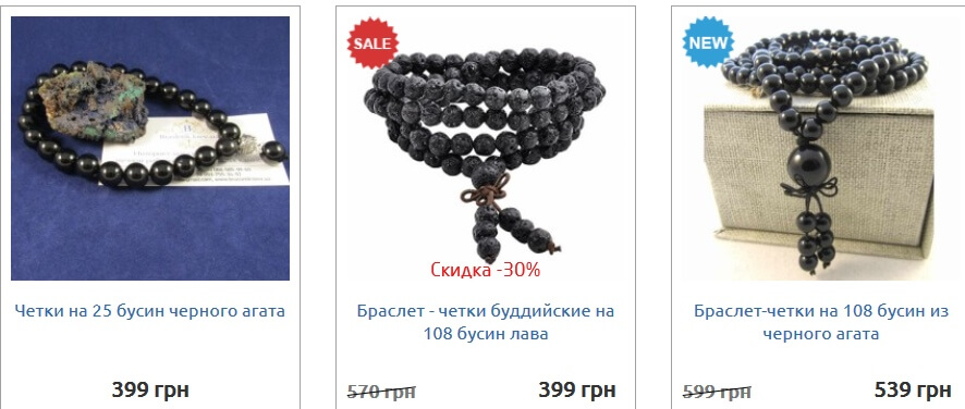 Купить черные четки