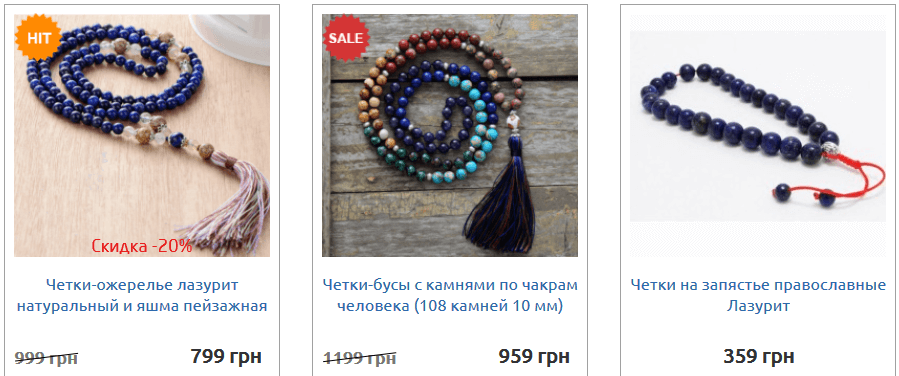 Купить четки синего цвета