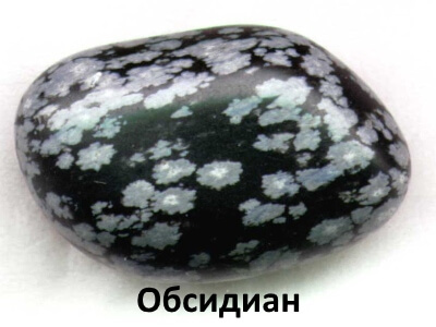 Камень знания обсидиан