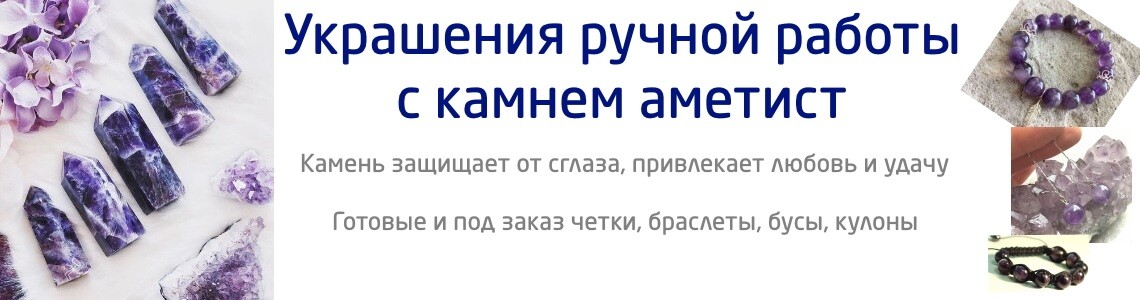 Баннер украшения из аметиста для знаков зодиака 