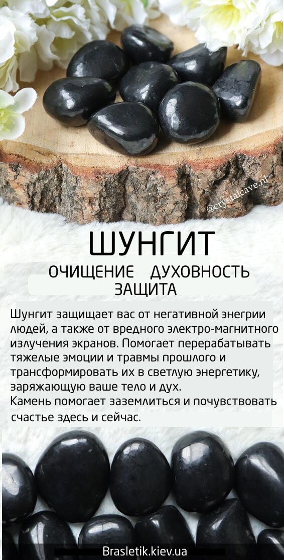 Свойства шунгит баннер