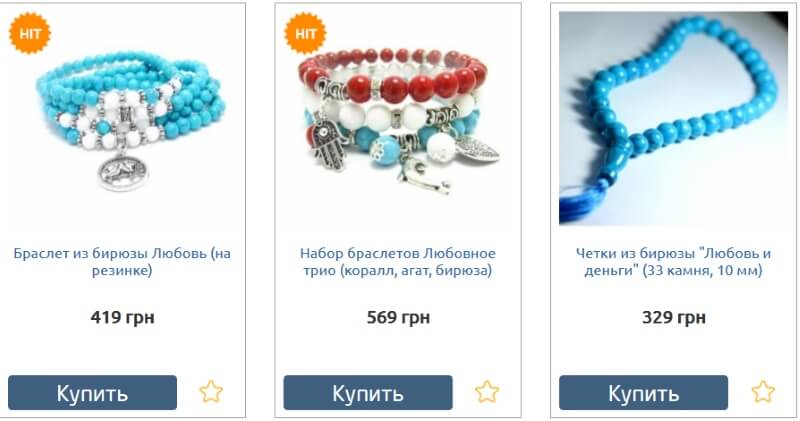 Камень бирюза по гороскопу для стрельца изображение 