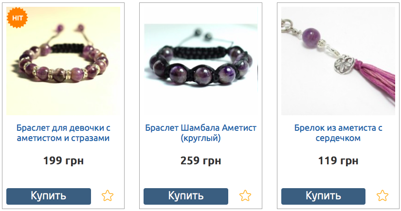 Купить украшения с аметистом