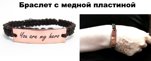 Подарок на медную свадьбу 7 лет 