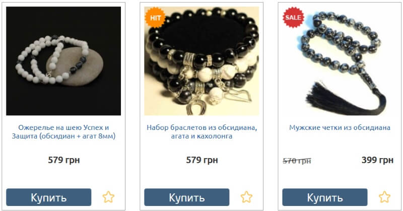Украшения из камня для знака Стрелец 