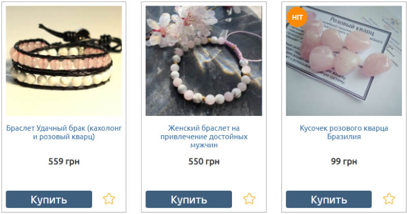 Фото изделий с розовым кварцем