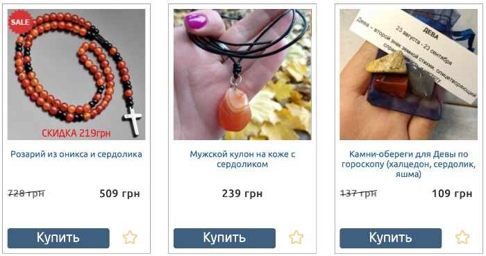 Фото сердолика для мужчины дева по гороскопу