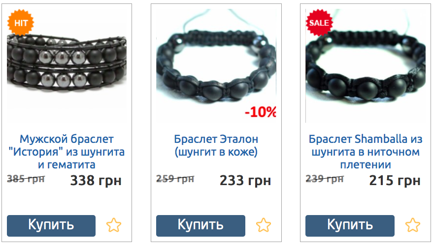 Шунгит для путешественников