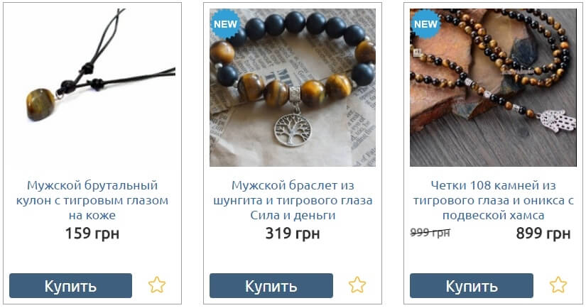 Камень тигровый глаз в украшениях для знака Стрелец